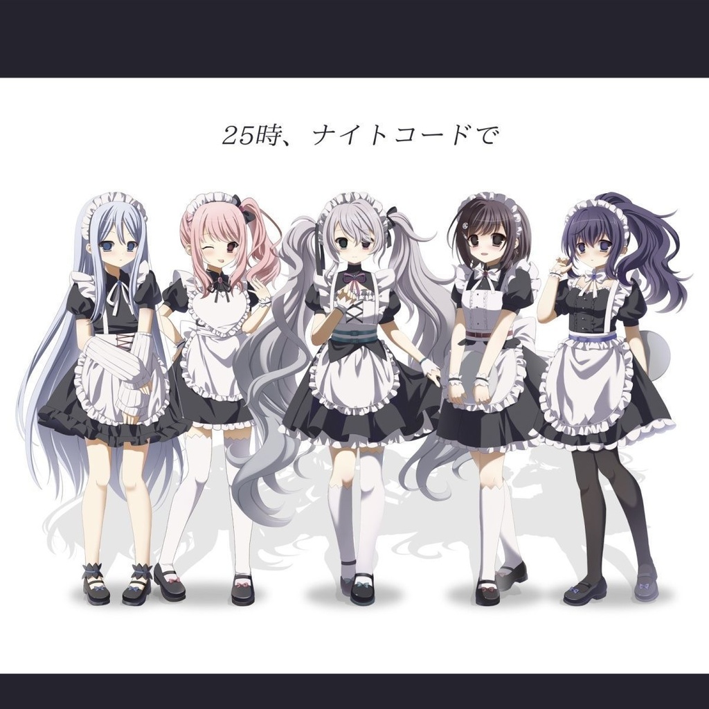 プロジェクトセカイ プロセカ 暁山瑞希 朝比奈まふゆ 東雲絵名 宵崎奏