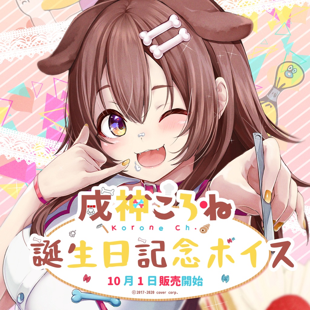 ヴァイスシュヴァルツ お誕生日会 戌神ころね TD サイン SP PSA10