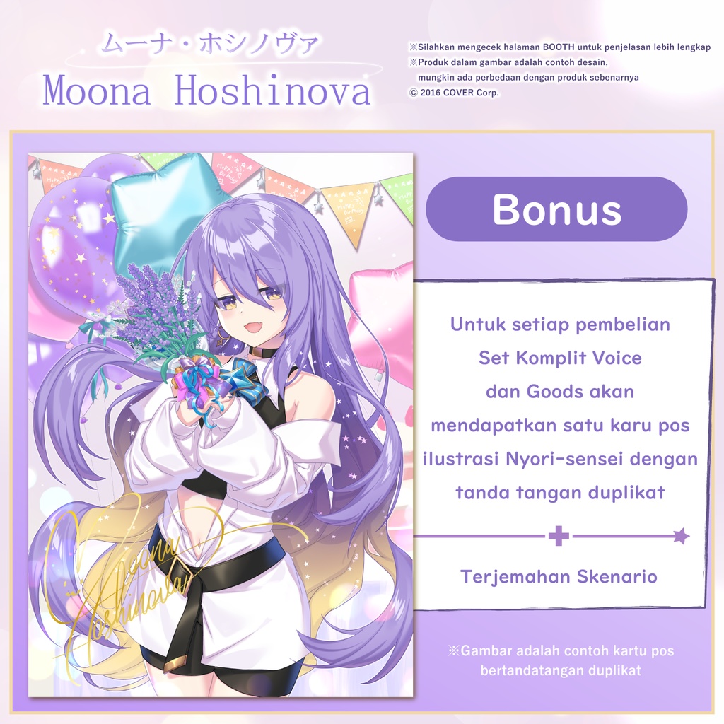 ムーナ・ホシノヴァ誕生日記念2021 - ホロライブプロダクション BOOTH