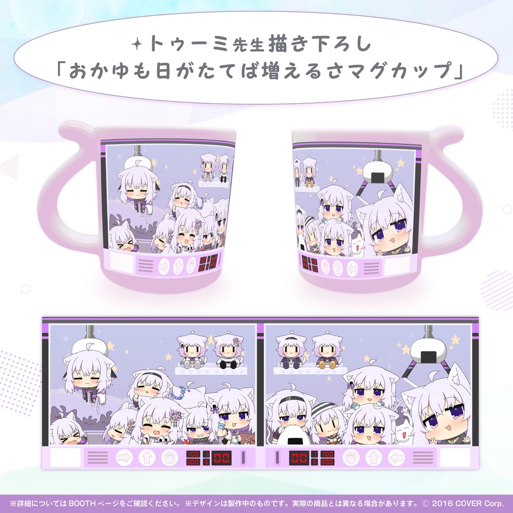 猫又おかゆ 誕生日記念2021 - ホロライブプロダクション BOOTH - BOOTH