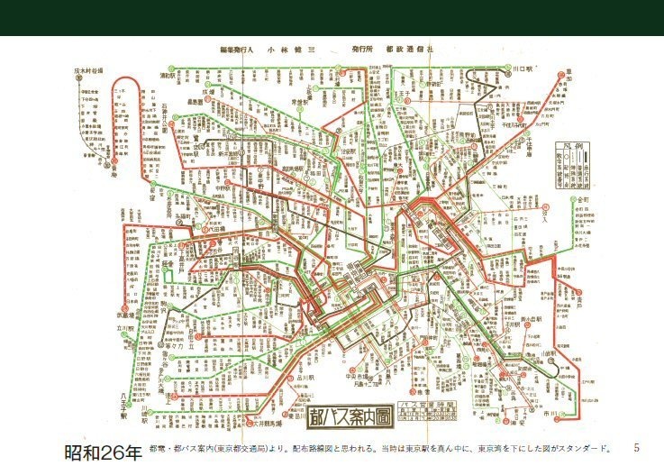 ☆20夏新刊☆都営バス 昭和黄金期の路線図 - 都営バス資料館・移籍車