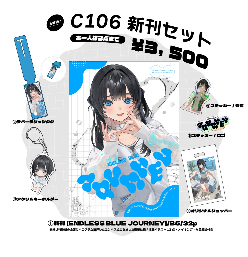 106 さしみねこ屋 新刊セット ももこ ロシデレ コミケ C106 新刊