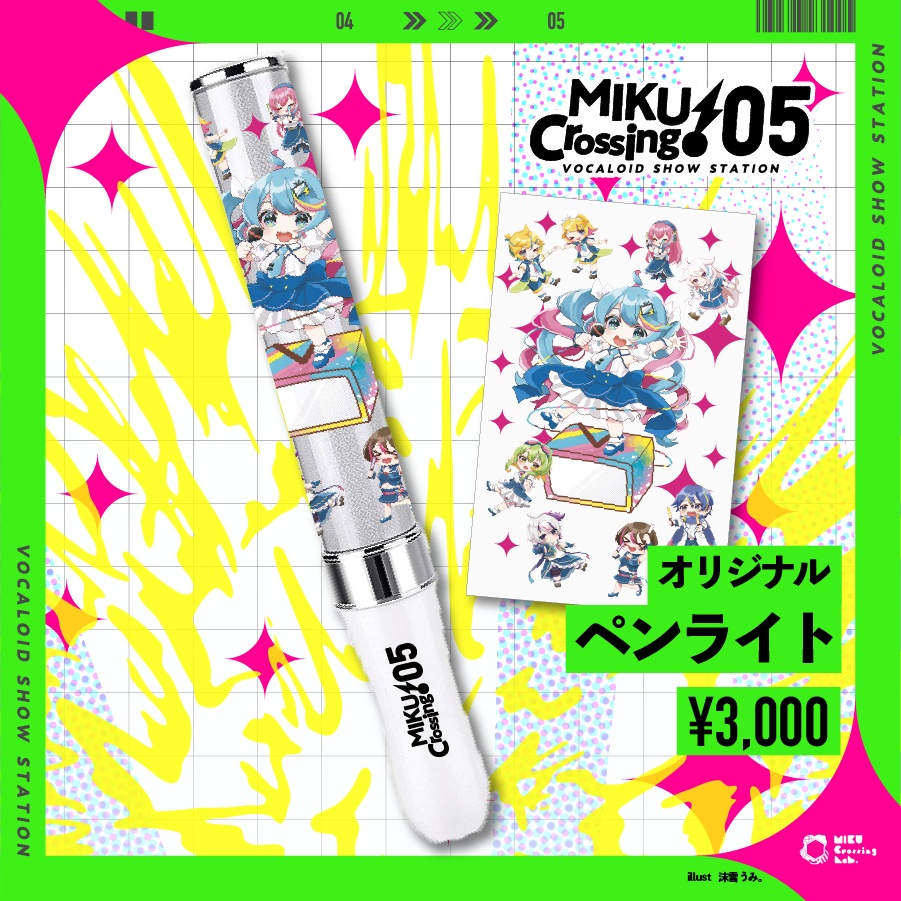 オリジナルペンライト【MIKUCrossing♪ 05】 - MIKU Crossing Lab. - BOOTH