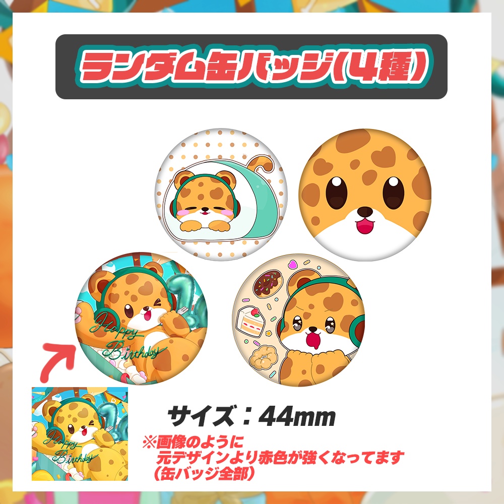 ひょう太朗誕生日グッズ【2025】 - ひょう太朗 - BOOTH