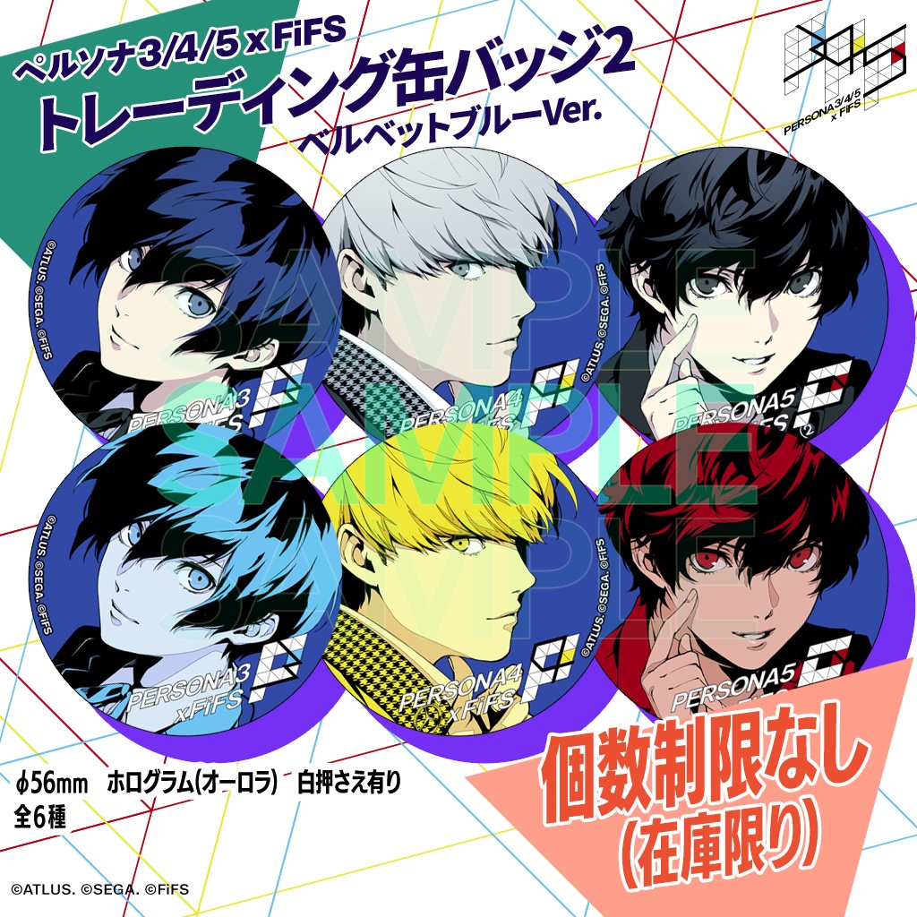 ペルソナ3/4/5 × FiFS トレーディング缶バッジ2 ベルベットブルー