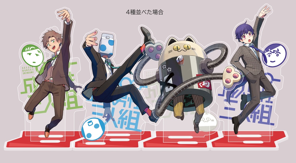 ニャンヤオチューin成人男性三人組 アクリルスタンドvol.01 - 成人男性