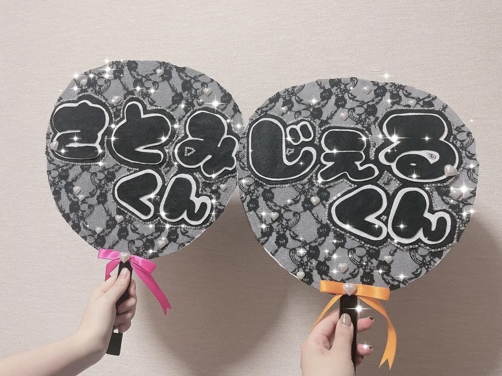 うちわ文字 オーダー 受付ページ🚪♡ - Ruruのうちわ屋さん🥞♡ - BOOTH