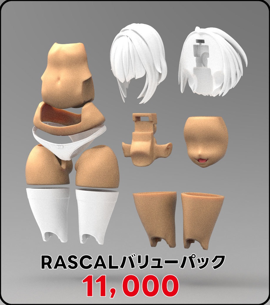 2月予約】RASCAL〈バリューパック〉 - ST-GEAR WEB SHOP - BOOTH