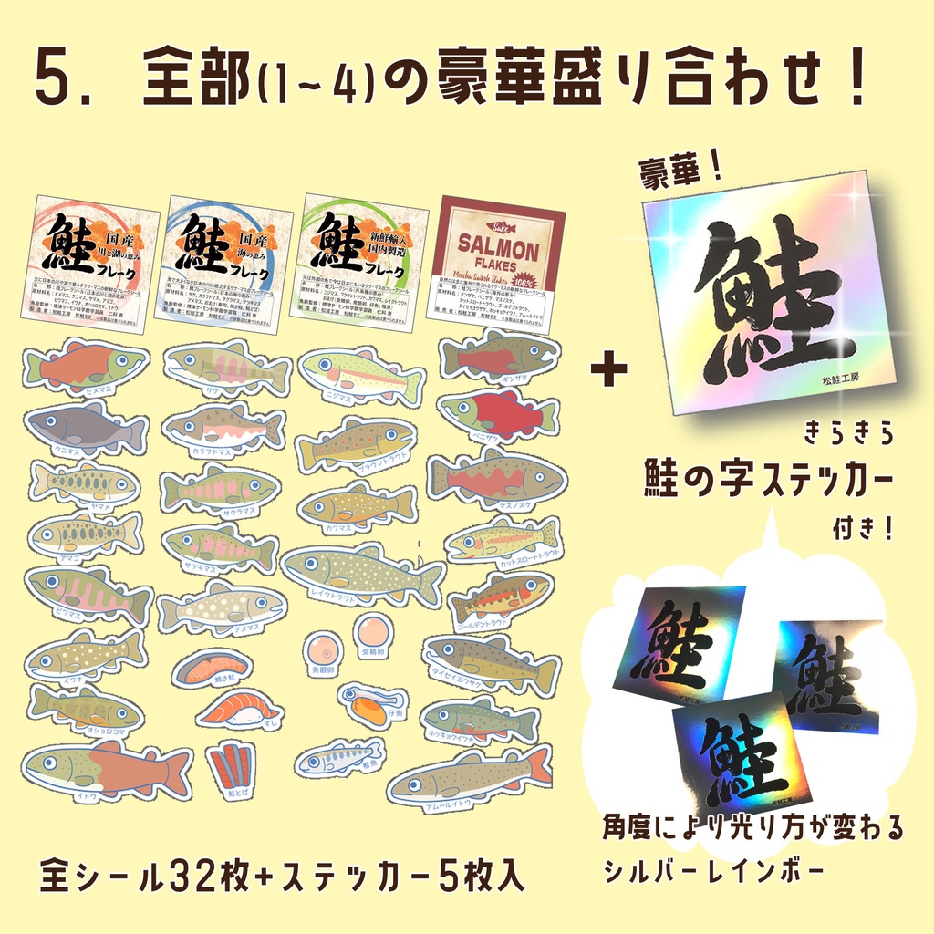 鮭フレーク＜全5種＞ - 松鮭工房 - BOOTH