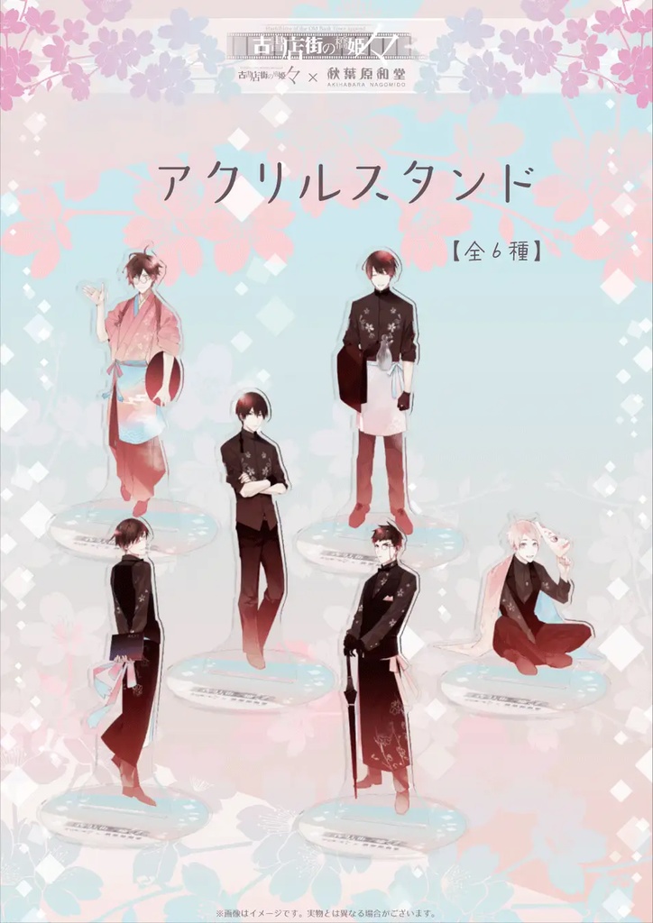 アクリルスタンド(秋葉原和堂コラボグッズ) - ADELTA - BOOTH