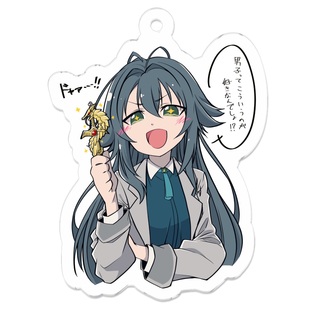 月村手毬アクリルキーホルダー - ラグのメガネ屋さん - BOOTH