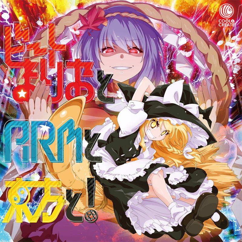 ビートまりおとARMと東方と！ - ビートまりお/COOL&CREATEのBOOTH - BOOTH