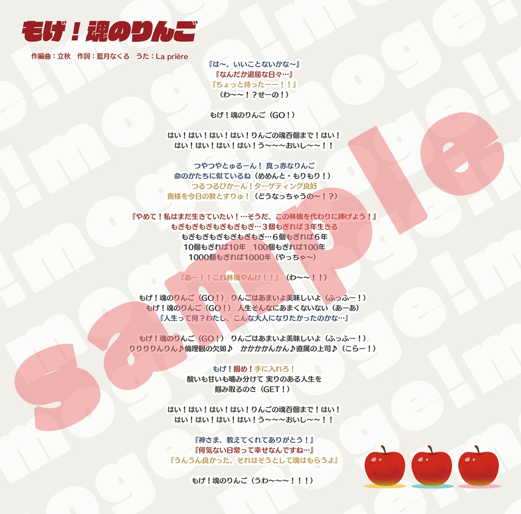 Galaxy Triangle』アナザージャケット【戦場の歌姫MVグッズ】 - La