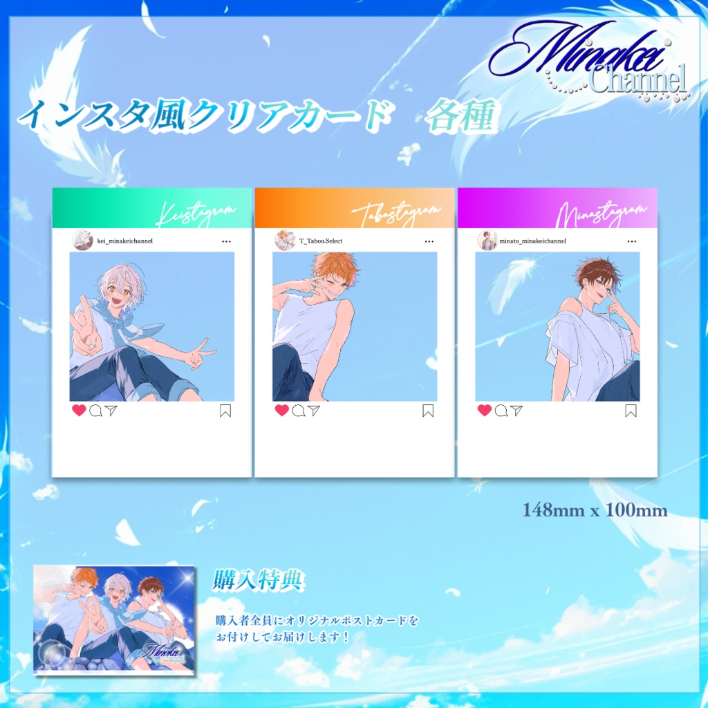 数量限定】インスタ風クリアカード各種 - MINAKEI STORE - BOOTH