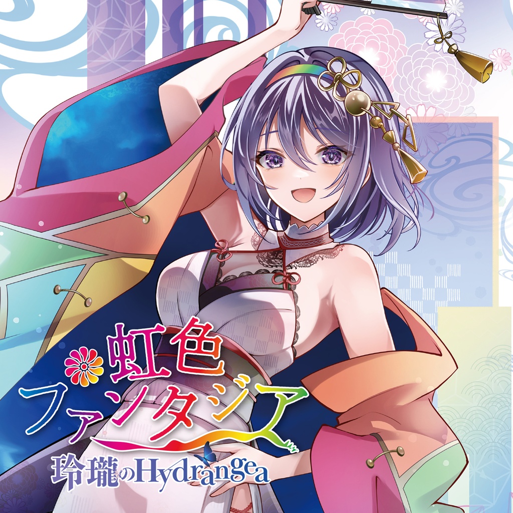5th Album(CD)】虹色ファンタジア / 玲瓏のHydrangea【東方アレンジ