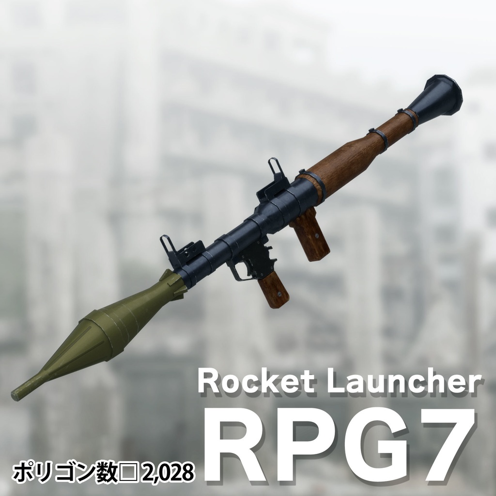 フルスクラッチ RPG-7 ロケットランチャー 3Dプリンター 成形 M フル