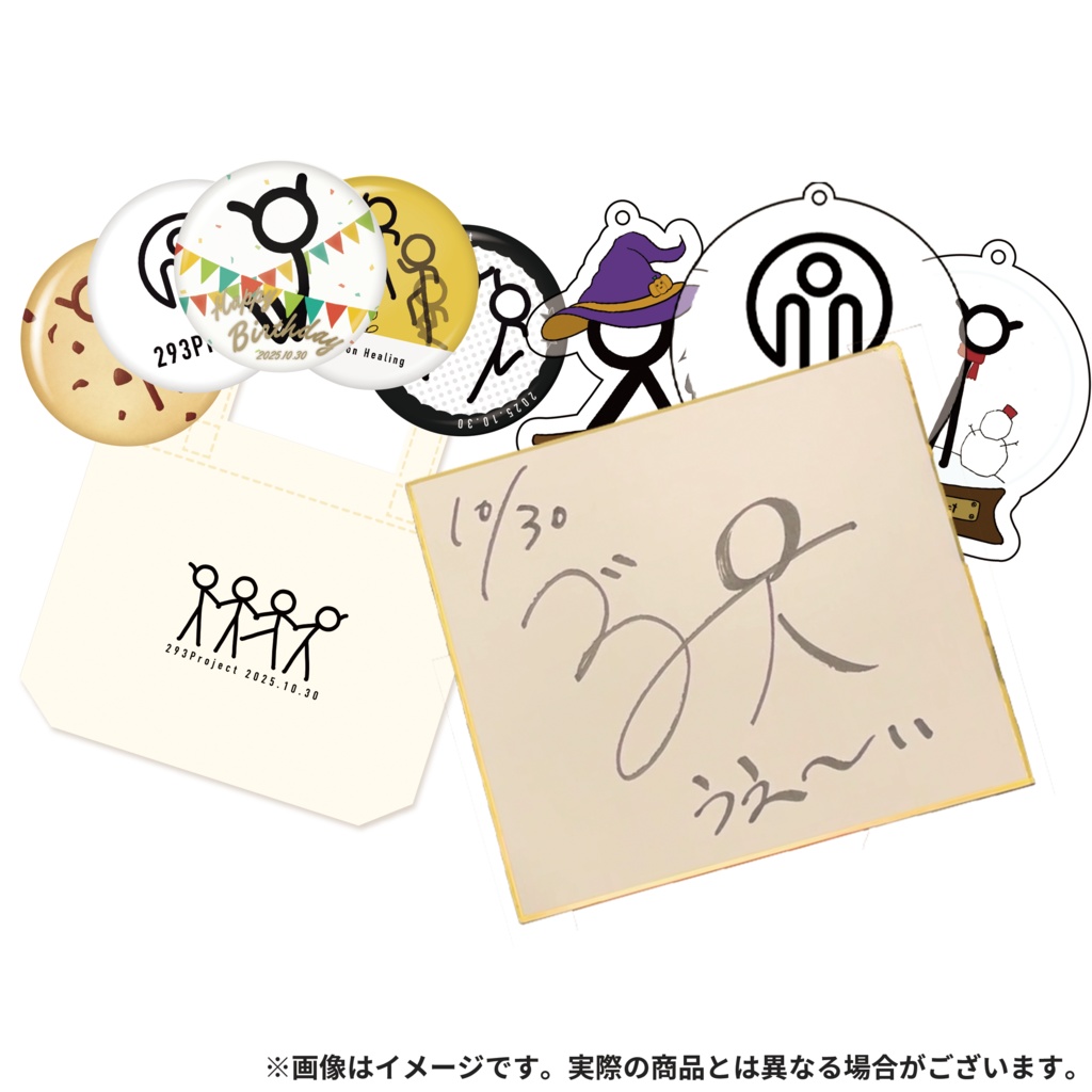 全乗せ＋サイン色紙 - 293Projectのおみせやさん - BOOTH