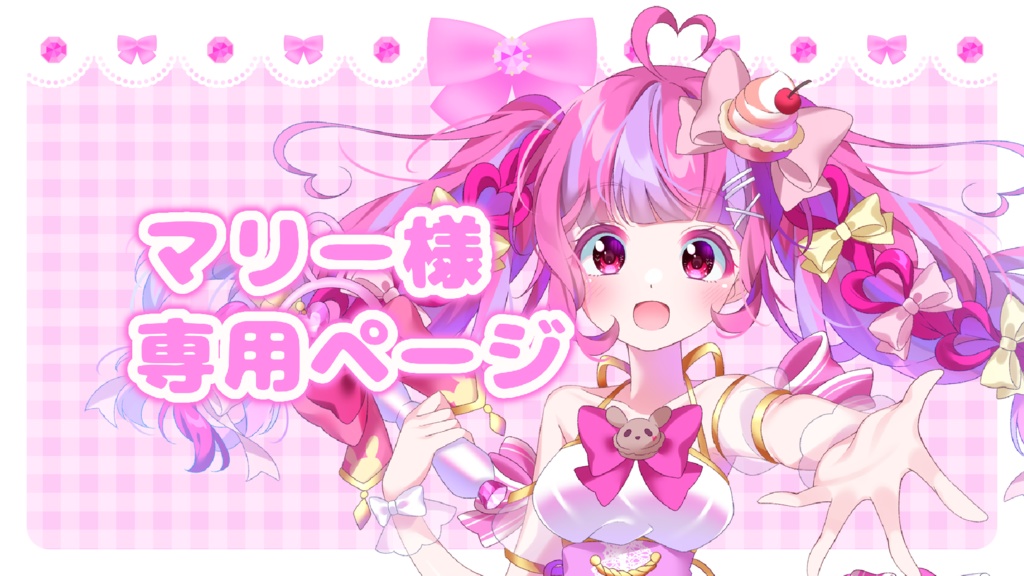 AYA様♡専用 AYA様専用