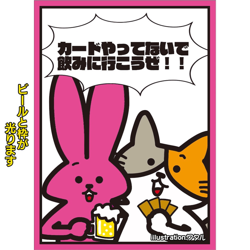 カードスリーブ】カードゲームうさぎ(メタルver.) - 未来屋 - BOOTH
