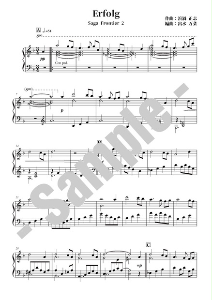 SagaFrontier2「Erfolg」ピアノソロアレンジ - manascape - BOOTH