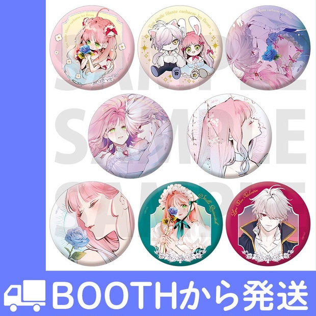 花秘める君のメテオール」トレーディングオーロララメ缶バッジ（全8種