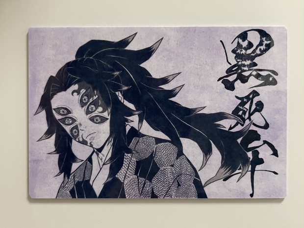 鬼滅の刃 黒死牟 彫金マグネット 原作 上弦の壱黒死牟（