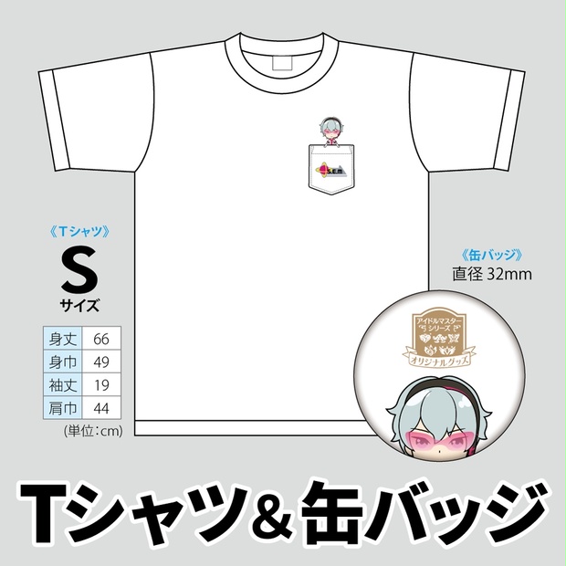 BUMPライブグッズまとめ Tシャツアクスタキーチェーン他 おまけ銀テ缶