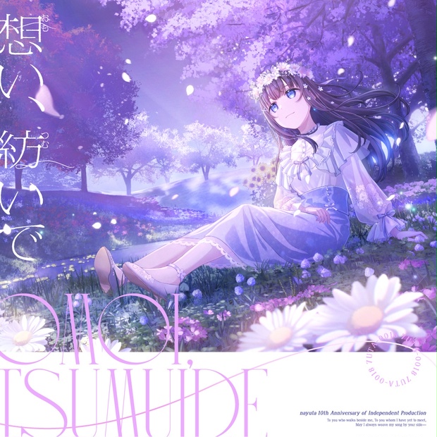 想い、紡いで- nayuta Best Album - - 7uta.com SHOP - BOOTH