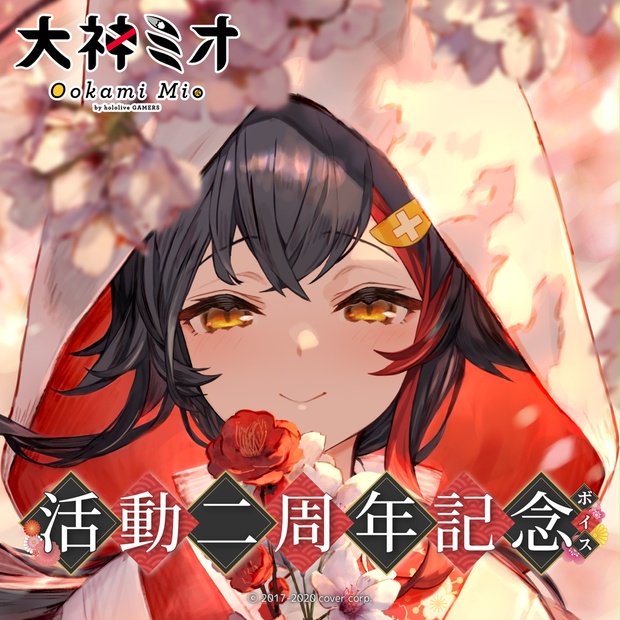 大神ミオ 活動2周年記念グッズ& 大神ミオ 誕生日記念ポスター2021 大神