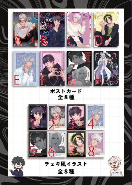 Satoチェキ、使用済ピック、ブロマイド、ポストカード