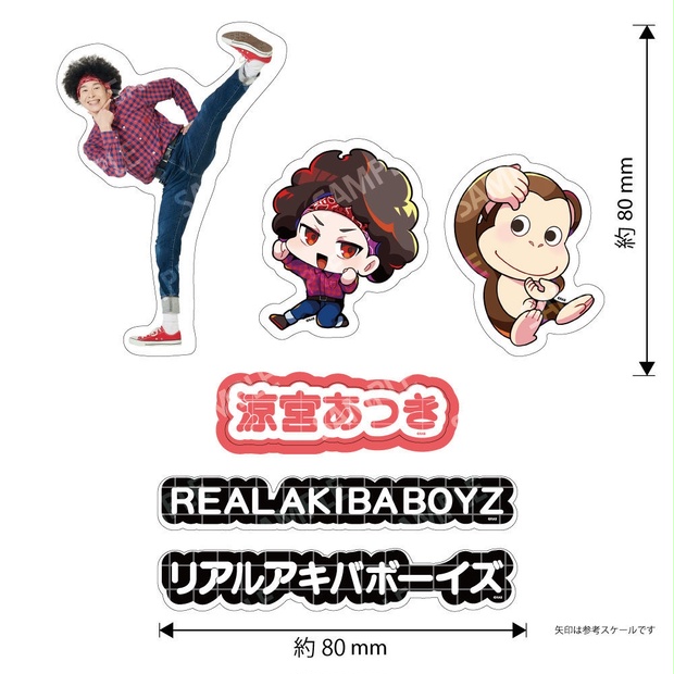 レギュラーグッズ】RAB ダイカットステッカーセット - REAL AKIBA BOYZ