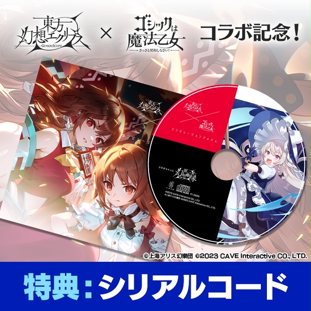 怒首領蜂大復活 - BOOTH