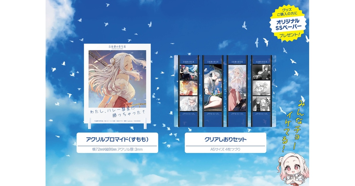 in her Shoes - - BOOTH