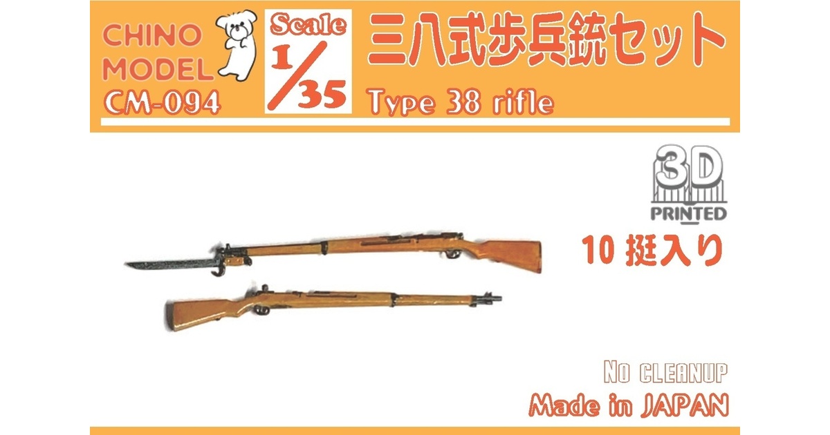 ノリチェンコ 他の方入札お控えください KTW 三八式歩兵銃 スリング付き