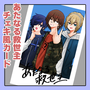 高生宅】アクスタ【バレンタイン2024】 - TAKAOTOMMY - BOOTH