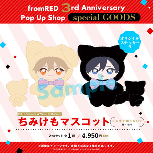 セラピーゲーム」うさだまぬいマスコット - 日ノ原 巡公式SHOP - BOOTH