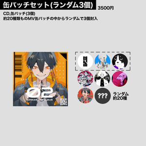 夏山よつぎ 1st Full Album『機械の脈動がきこえる』 - seckarium - BOOTH