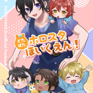 荒咬オウガ 3Dお披露目記念 - ホロライブプロダクション BOOTH - BOOTH