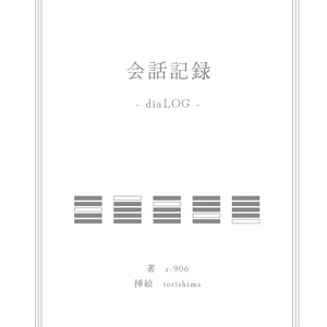 アメリカ民謡研究会【息をして。音を、歌うから。(CD&ライナーノーツ