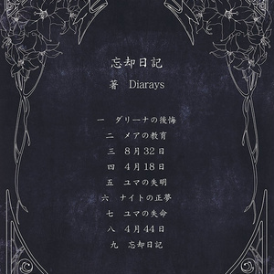 Album「さよなら、僕のヒーロー」(数量限定) - 傘村トータSHOP@BOOTH