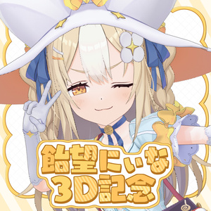 綿宮あひる 誕生日記念グッズ2026 - varium-official - BOOTH