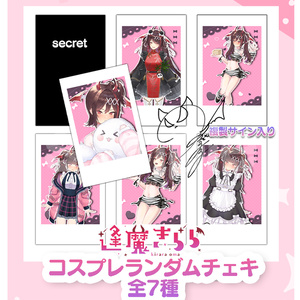 逢魔きららBOOTH - BOOTH