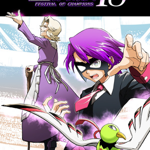 王者の祭典 新刊通販告知 - 清順(トンボ） のイラスト - pixiv