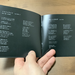 1st. Full 2021 Album 『in my hands』 - r-906 - BOOTH