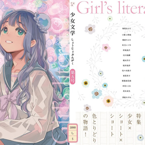 津原やすみ 五月物語（通常版） - 津原泰水文章講座 - BOOTH