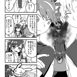 Sleepy Life of SERVAMP 1【電子版】 - 田中ストライク - BOOTH