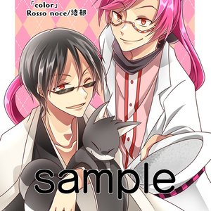 Sleepy Life of SERVAMP 1【電子版】 - 田中ストライク - BOOTH