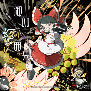 Shout at The Devil - DECD-0002 - Demetori - BOOTH