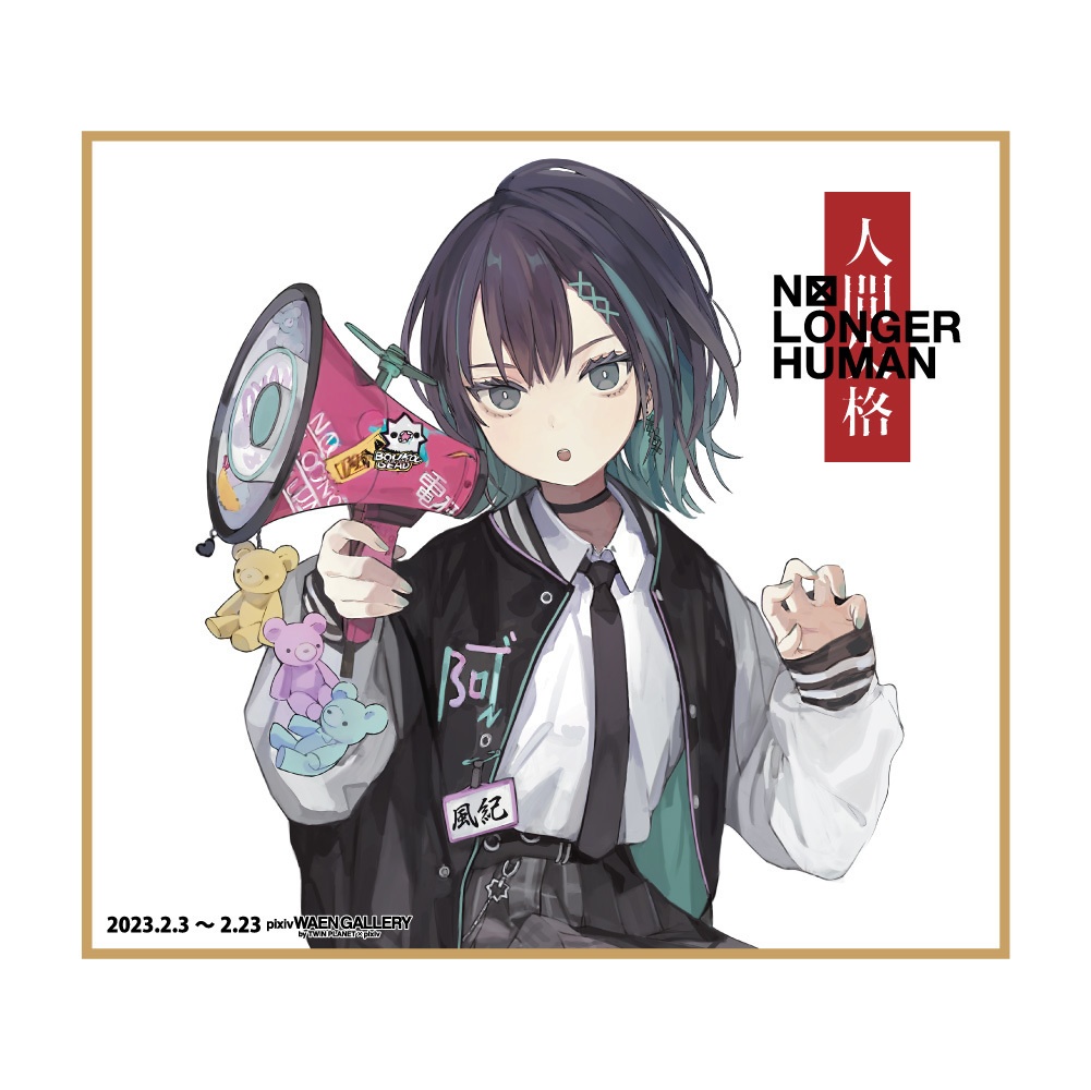 数量限定_通販】ときわた直筆サイン入り色紙BOOTH『ときわた』 - pixiv