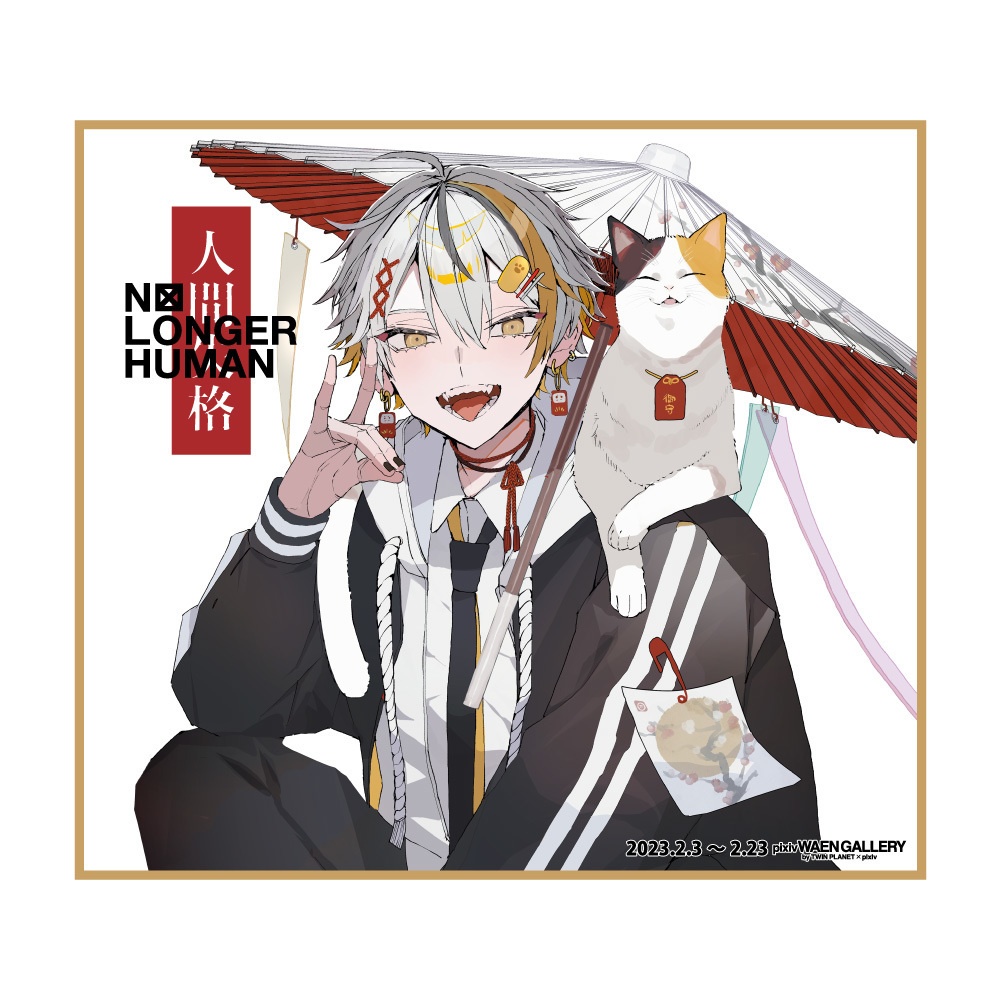 数量限定_通販】さくしゃ2直筆サイン入り色紙BOOTH『さくしゃ2